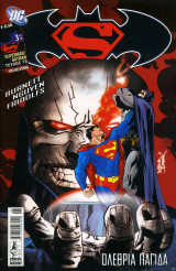 Superman/Batman #15 Ολέθρια Παγίδα