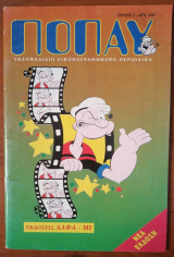 Ποπάυ 02