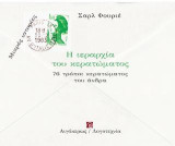 Η ιεραρχία του κερατώματος: 76 τρόποι κερατώματος του άνδρα