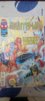 Spiderman 9