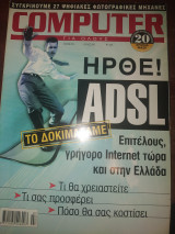 Computer για όλους τεύχος 215