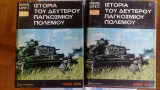 Ιστορία Β' Παγκοσμίου Πολεμου Τόμοι 1-2