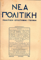 Νέα Πολιτική [1940 Ιούνιος]