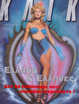 Κλικ #75