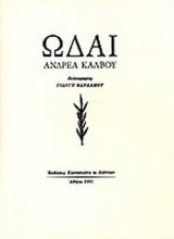 ΩΔΑΙ