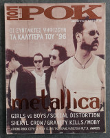 Ποπ και Ροκ - Τεύχος 215 - Metallica