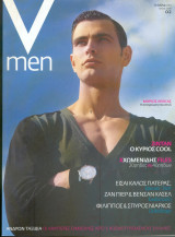 Περιοδικό Vmen No 2