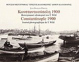 Κωνσταντινούπολη 1900: Φωτογραφικό οδοιπορικό του T. Wild
