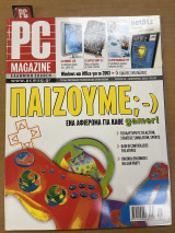 PC Magazine Ελληνική Έκδοση - Τεύχος 22- Ιανουάριος 2003