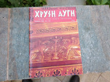 Χρυσή Αυγή περιοδικό τεύχος 119