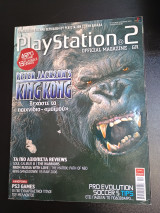 Playstation 2 magazine τεύχος 024 Δεκεμβριος 2005