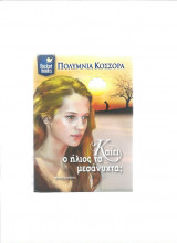 Καίει ο ήλιος τα μεσάνυχτα ;
