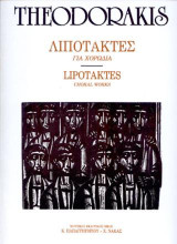 ΛΙΠΟΤΑΚΤΕΣ: Μουσική για Χορωδία