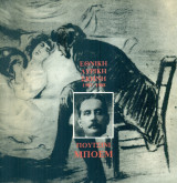 Giacomo Puccini, La bohème (Σκηνοθεσία: Σπύρος Ευαγγελάτος)