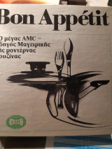 Bon Appetit. 2 βιβλία.