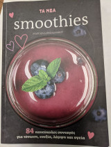 Smoothies