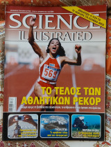 Science illustrated τεύχος 42