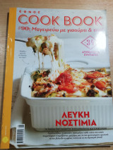 Cook book #90