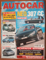 Autocar Α' Περίοδος 175