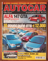 Autocar Α' Περίοδος 128
