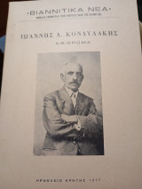 Βιαννίτικα Νέα