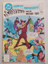 Superman τεύχος 71