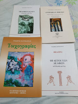 Θόδωρος Πατρικαρέας 4 βιβλία (τα 2 αγγλικές εκδόσεις)