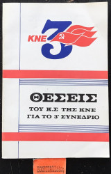 Θέσεις του Κ.Σ. της Κ.Ν.Ε. για το 3ο συνέδριο