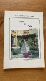 Soir de Paris