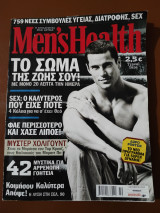 Men's Health 10/2005