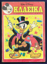 Κλασικά Walt Disney αρ. τεύχους 76