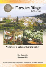 Maroulas Village, Rethymnon: A brief tour in a place with a long history