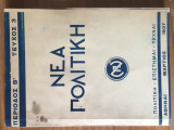 Νέα Πολιτική Τεύχος 3 Μάρτιος 1937