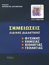 Συμπληρωμένες απαντήσεις στα ερωτηματολόγια κλάδου ΠΕ 6 αγγλικής