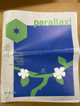 Parallaxi τεύχος 210