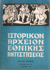 Ιστορικόν αρχείον εθνικής αντιστάσεως, τεύχη 33-34, Μάϊος - Ιούνιος 1961