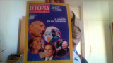 Ιστορια εικονογραφημενη τευχος 341