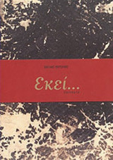Ekei. . .