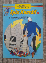 Ερίκ Καστέλ 5. Η Αεροπειρατεία