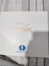 ΠΑΡΟΣ