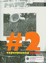 Experimental Forum 2: 50th Thessaloniki International Film Festival