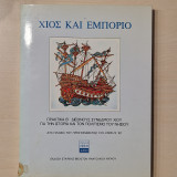 Χίος και εμποριο