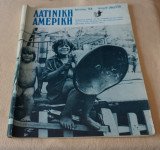 Λατινική Αμερική-τεύχος 6-Ιούνιος 84