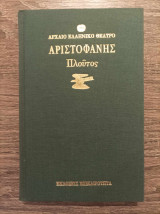 Πλούτος