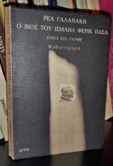 Ο βίος του Ισμαήλ Φερίκ πασά - Spina Nel Cuore