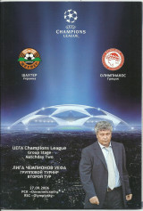 Σαχτάρ Ντόνετσκ - Ολυμπιακός – Champions League 2006 - 2007 - Πρόγραμμα Αγώνα – Shakhtar Donetsk - ΟΣΦΠ