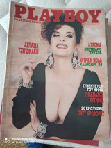 Playboy απριλιος 1993