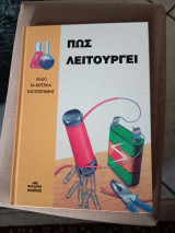 Πως λειτουργεί