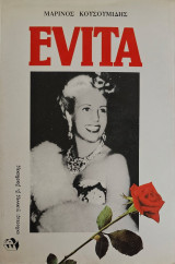 Evita (Εβίτα)