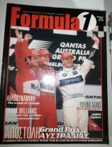 Formula 1 τεύχος 3
